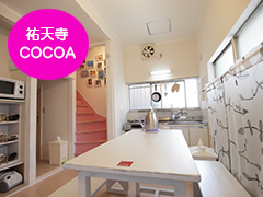 東京都目黒区中町 シェアハウス 祐天寺COCOA
